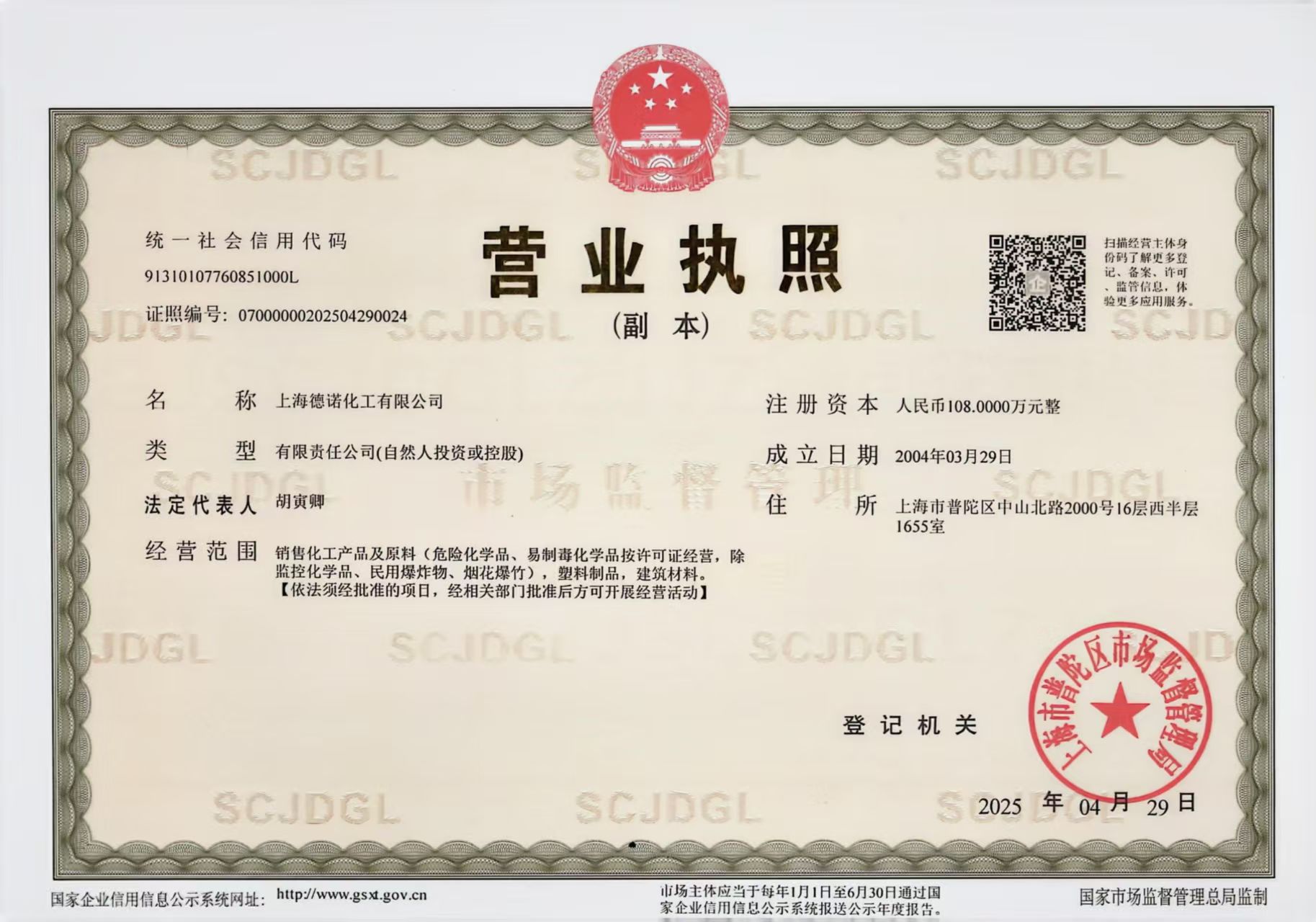 Business license